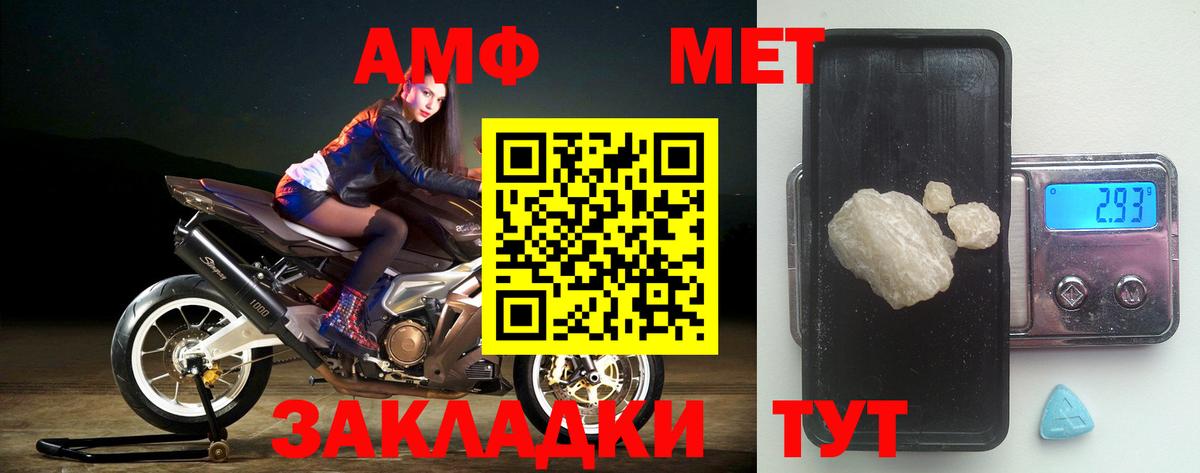 АМФЕТАМИН  Вход с VPN  Уварово  АМФЕТАМИН 98% 