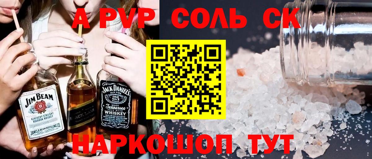Alpha-PVP VHQ  А ПВП СК КРИС  Вход с VPN  Уварово 
