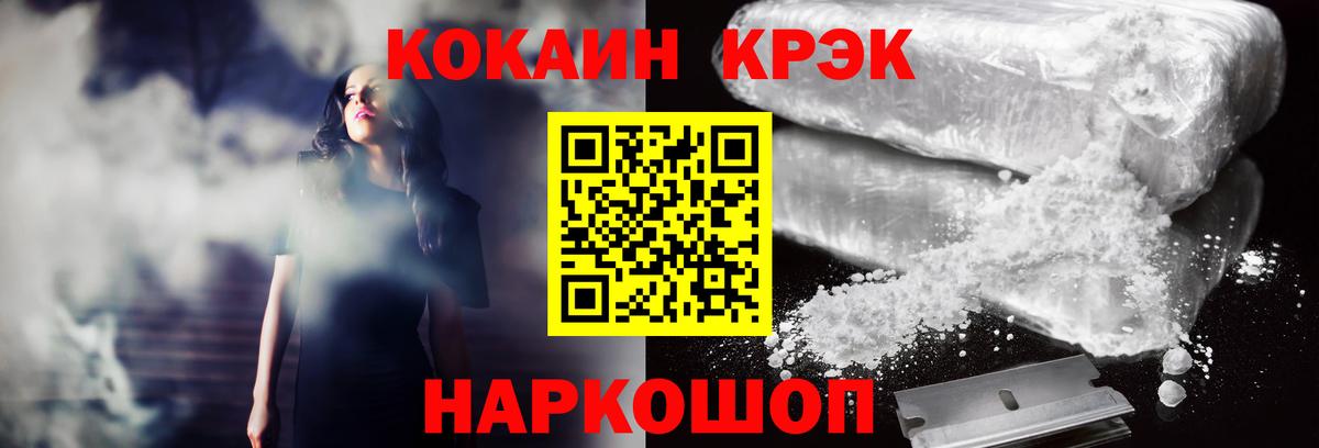 КОКАИН Fish Scale Уварово