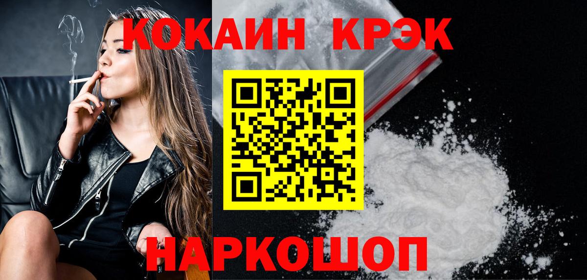 КОКАИН Columbia  COCAIN VHQ  Вход с VPN  Кокаин  Уварово 