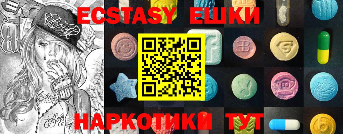 Уварово  Экстази  Ecstasy Philipp Plein  Вход с VPN  Экстази mix 