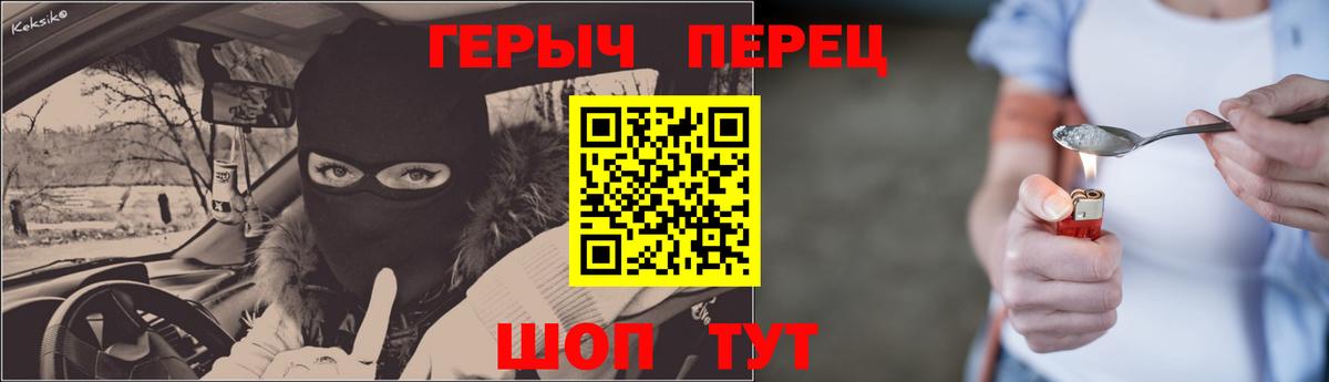 ГЕРОИН афганец  Вход с VPN  Уварово 