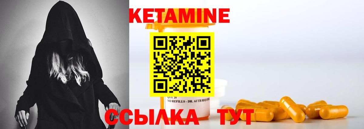 Уварово  Кетамин VHQ  блэк спрут ССЫЛКА  Кетамин ketamine  Вход с VPN 