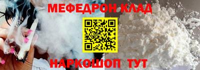 меф Краснокаменск