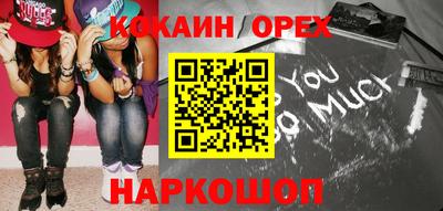 кокаин Краснодар