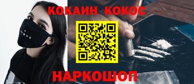 кокаин Краснодар