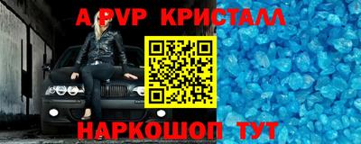 меф Краснокаменск