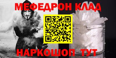 меф Краснокаменск