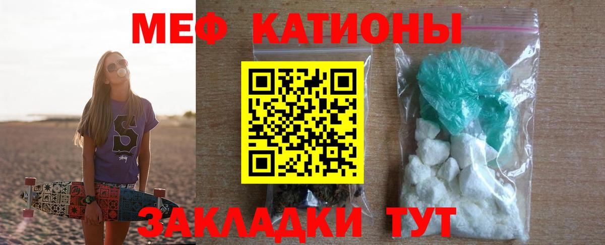 МЯУ-МЯУ кристаллы  Вход с VPN  Мефедрон  как найти   Уварово 