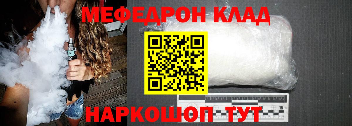 МЕФ кристаллы Уварово