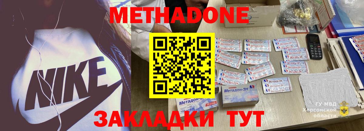 Уварово  МЕТАДОН methadone  Вход с VPN  МЕТАДОН methadone 