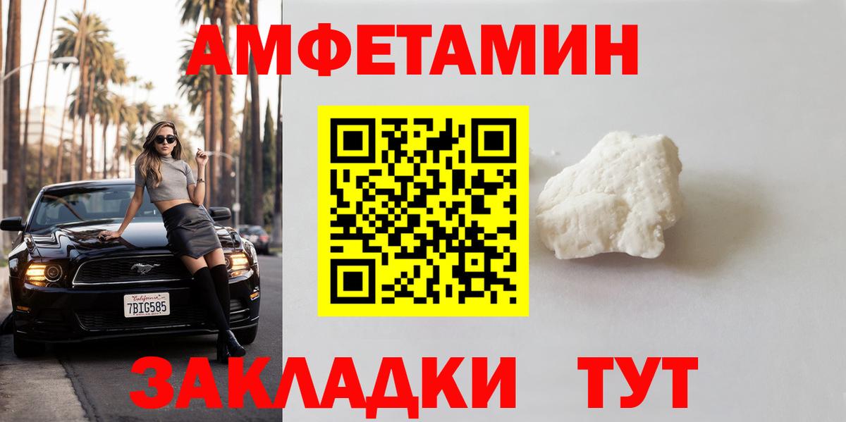 Уварово  Метамфетамин  Вход с VPN  Первитин витя 