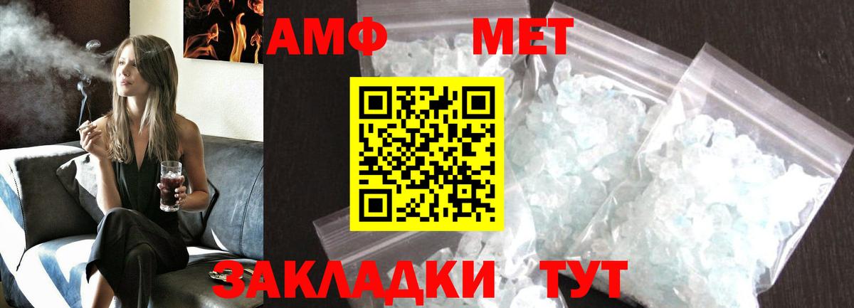 Первитин пудра Уварово