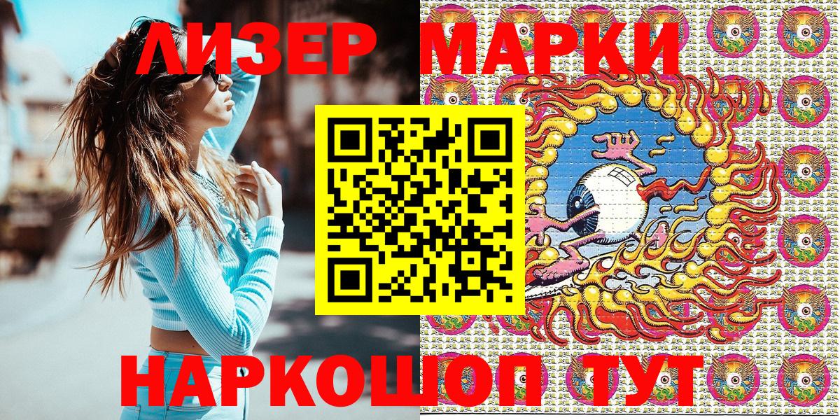 Уварово  Марки 25I-NBOMe 1,8мг  Марки NBOMe  Вход с VPN 