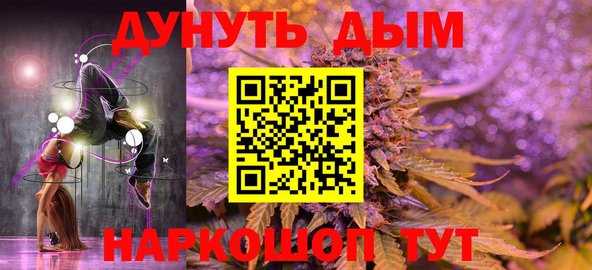 Уварово  Конопля VHQ  Вход с VPN  Каннабис сатива  Каннабис Bruce Banner 